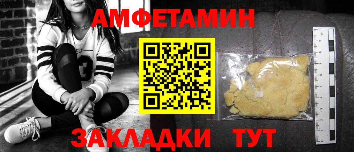 АМФ  АМФЕТАМИН VHQ  Вход с VPN  Amphetamine  Кириши 