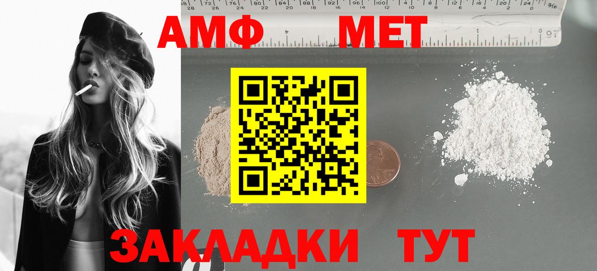 АМФЕТАМИН Premium Кириши