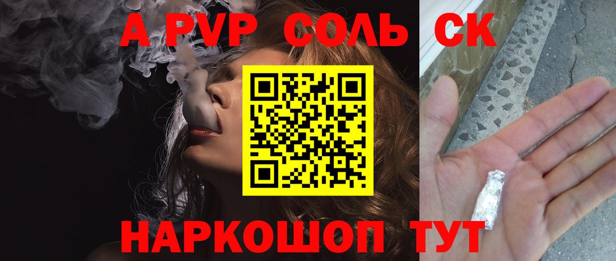 А ПВП крисы CK Кириши