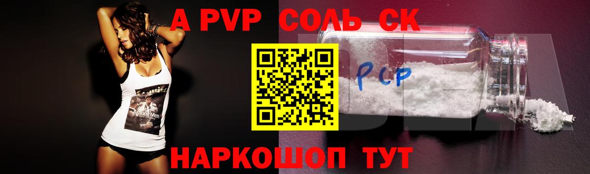 Alpha-PVP мука  А ПВП СК КРИС  Кириши  Вход с VPN  APVP СК КРИС 
