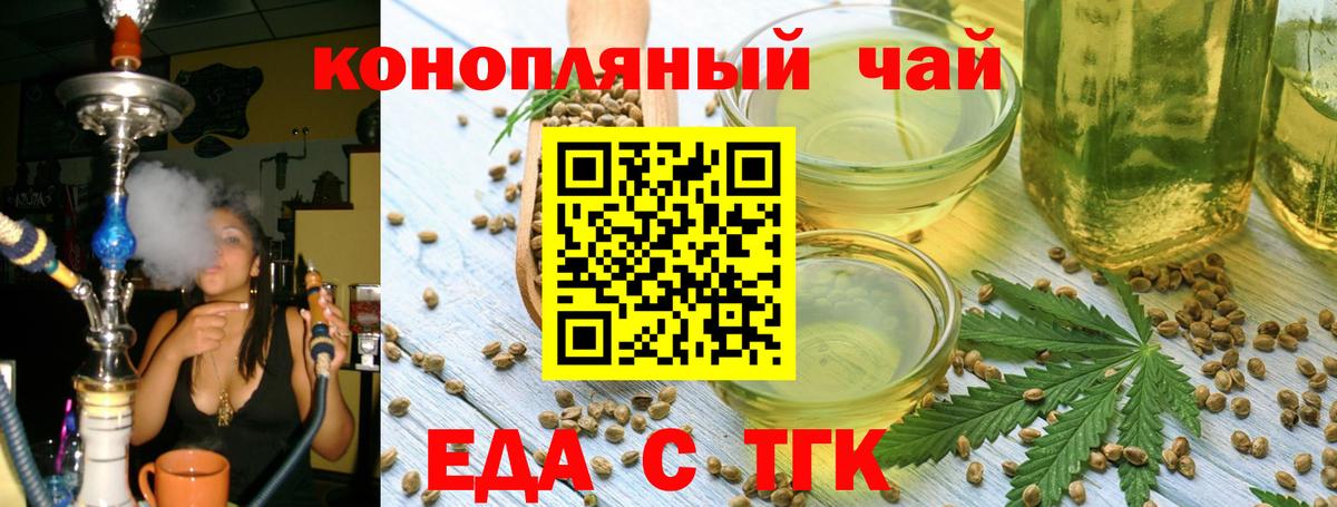 Кириши  Печенье с ТГК конопля  Вход с VPN 