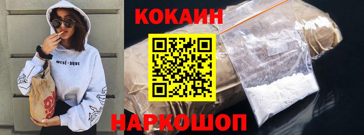 COCAIN FishScale  Вход с VPN  Кириши  Кокаин VHQ 