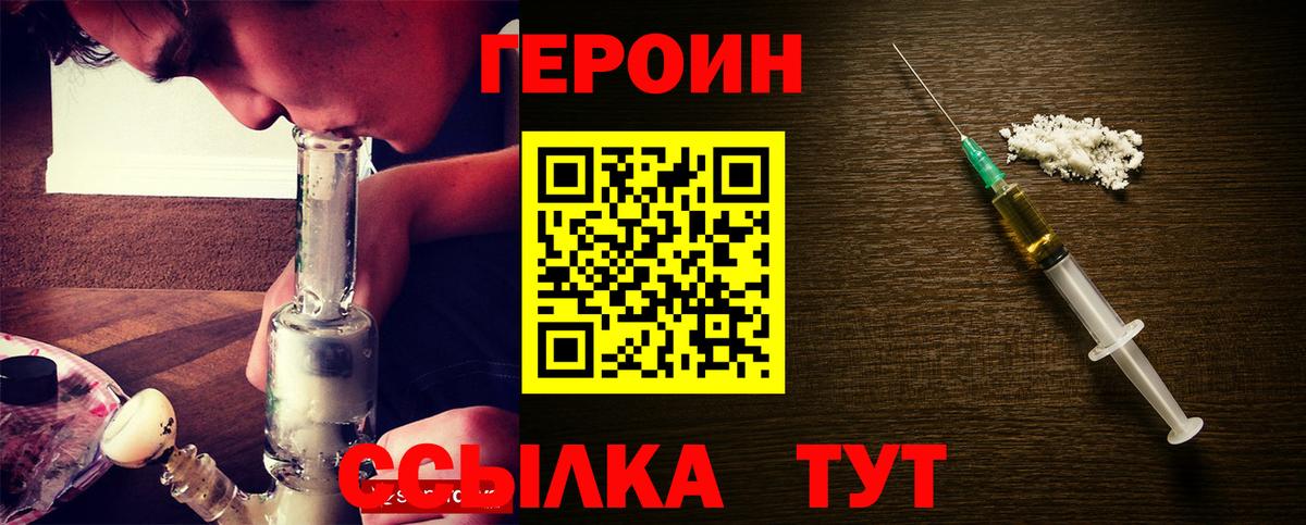Героин Heroin Кириши