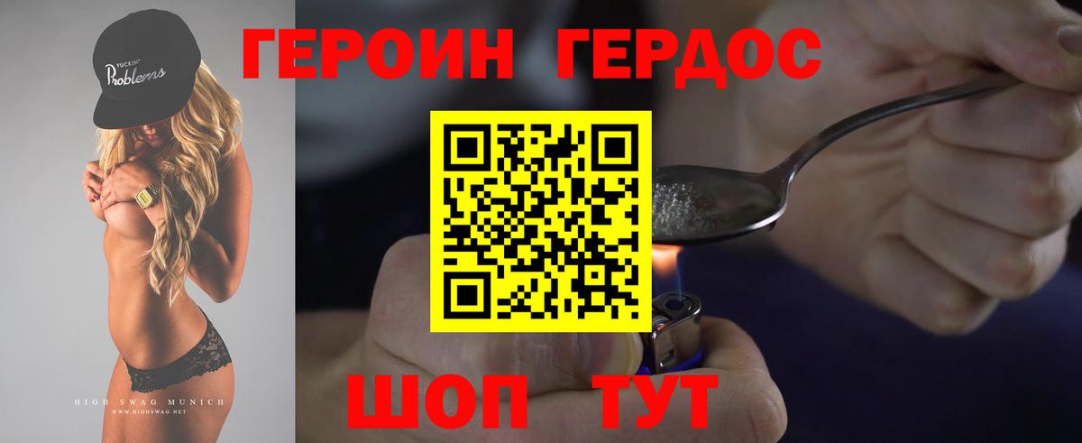 Героин  ГЕРОИН Heroin  Вход с VPN  Кириши 
