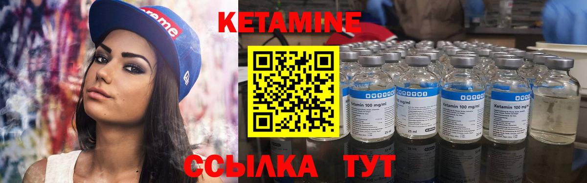 КЕТАМИН ketamine  Вход с VPN  Кириши 