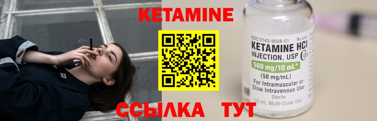 КЕТАМИН ketamine Кириши