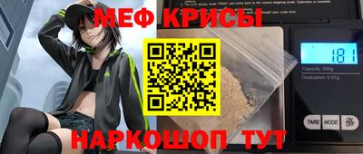 мяу мяу мука Краснокаменск