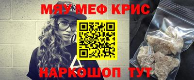мяу мяу мука Краснокаменск