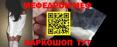 мяу мяу мука Краснокаменск