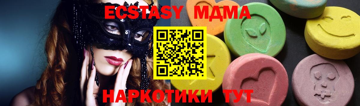 MDMA молли  Вход с VPN  МДМА кристаллы  Кириши 