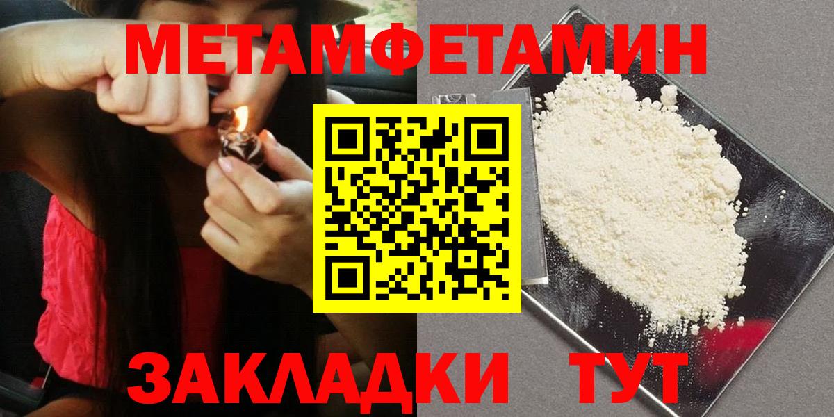 Кириши  Первитин Methamphetamine  Вход с VPN 